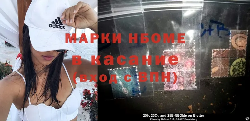 Марки NBOMe 1500мкг  Белоозёрский 